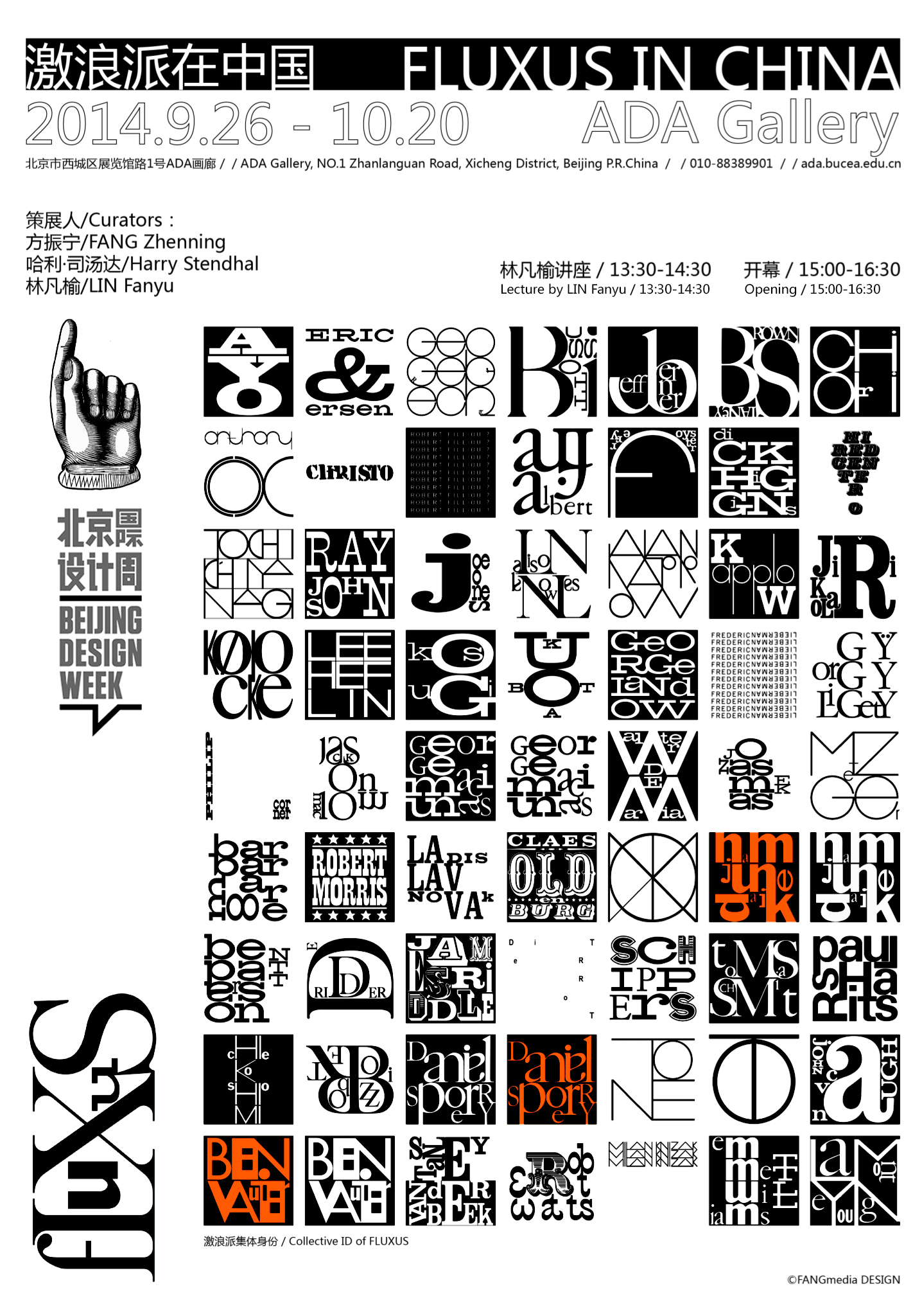 Poster_Fluxus In China 2014_1